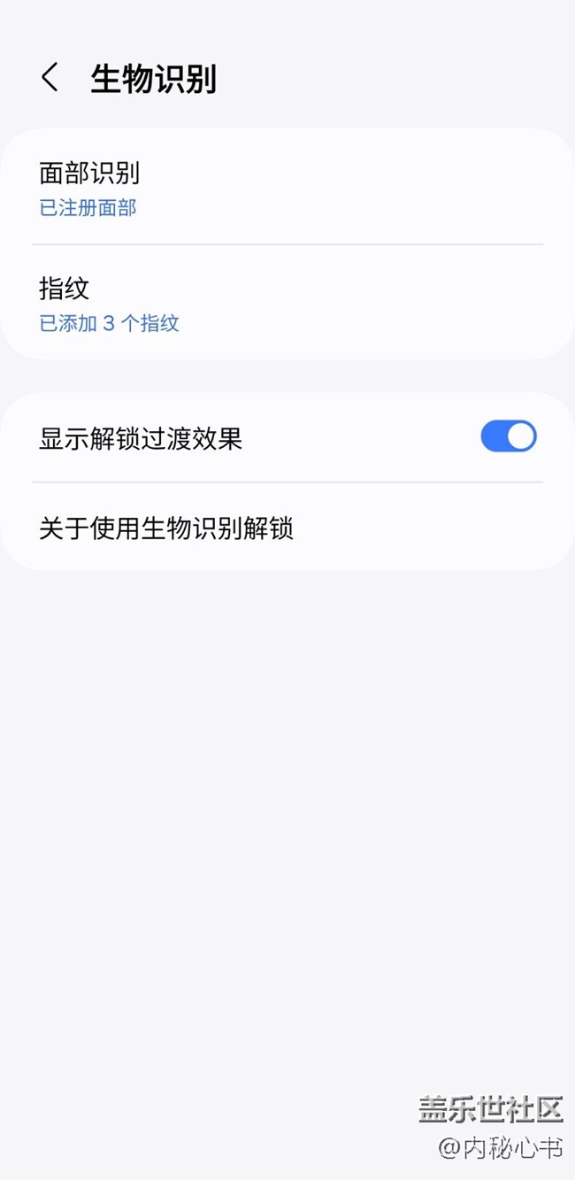 生物识别进不去