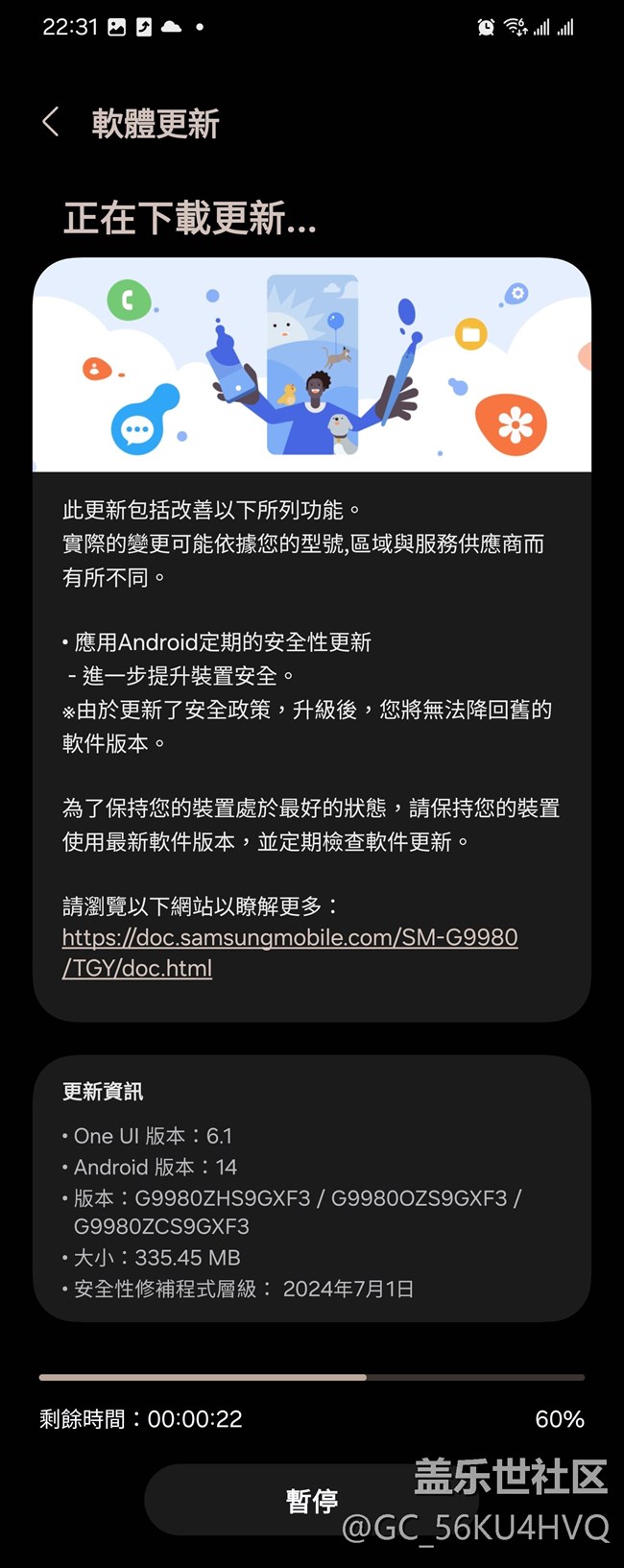 港版昨晚收到7月安全补丁推送