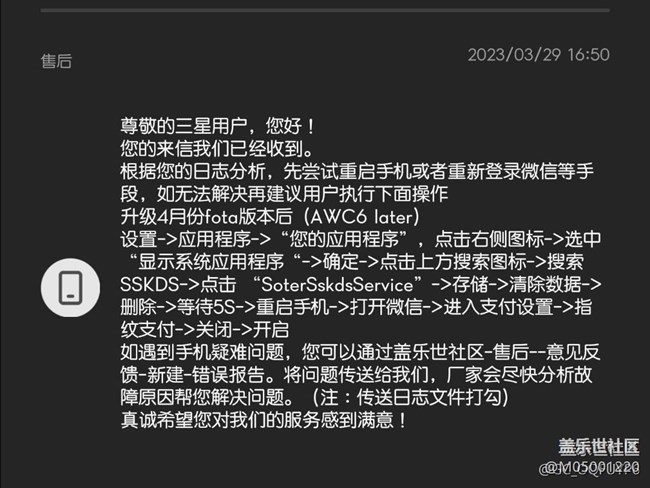 微信指纹支付突然不能用了