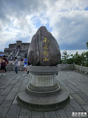 【边走边拍】五岳之旅
