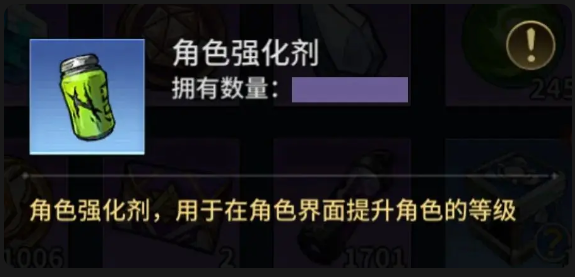 《失落星环》【萌新必看】战力系统介绍(中)：角色养成