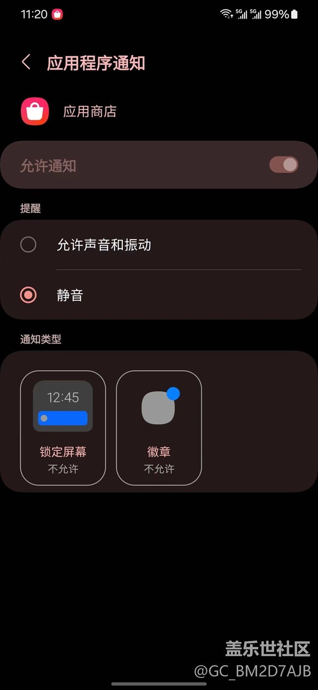 应用商店这个垃圾广告通知怎么彻底关闭，尝试了多种方法都无法解决