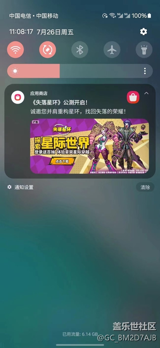 应用商店这个垃圾广告通知怎么彻底关闭，尝试了多种方法都无法解决