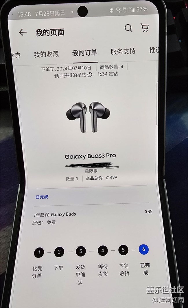 官方商城，真是让人无语！