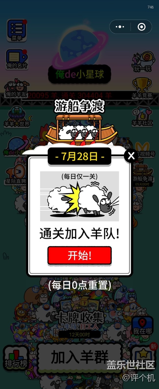 小游戏打发时间