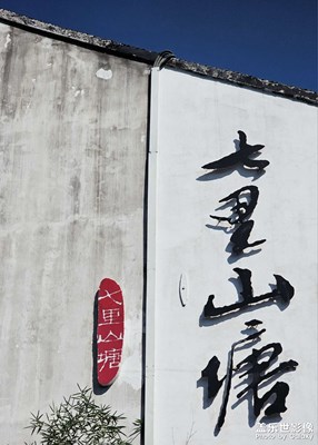 【边走边拍】+山塘街