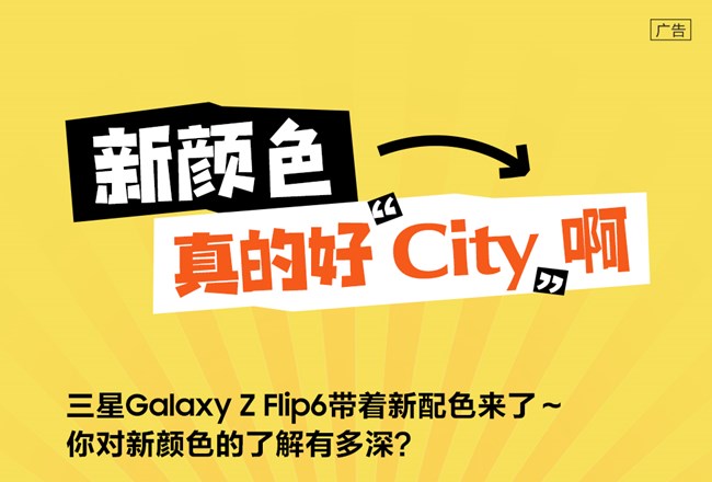新颜色真的好CITY啊