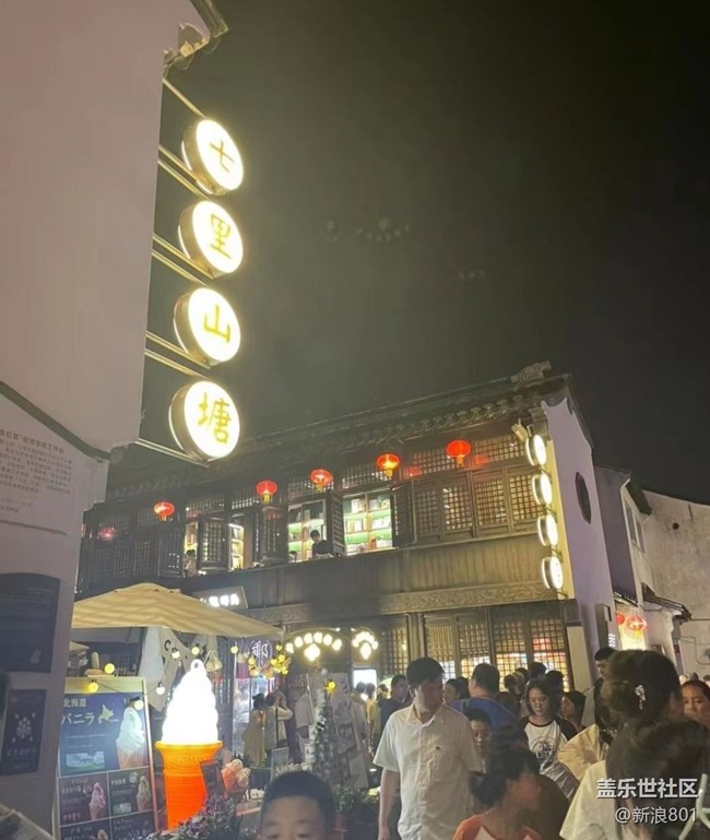 【半年足迹】山塘