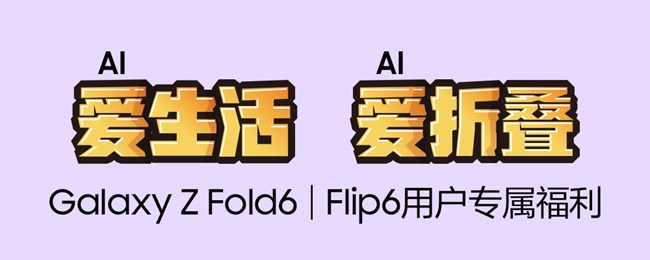 爱AI生活 爱AI折叠