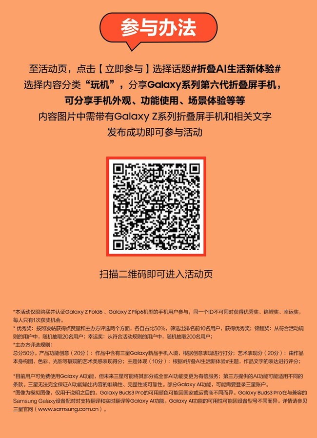 AI折叠手机 不止想象