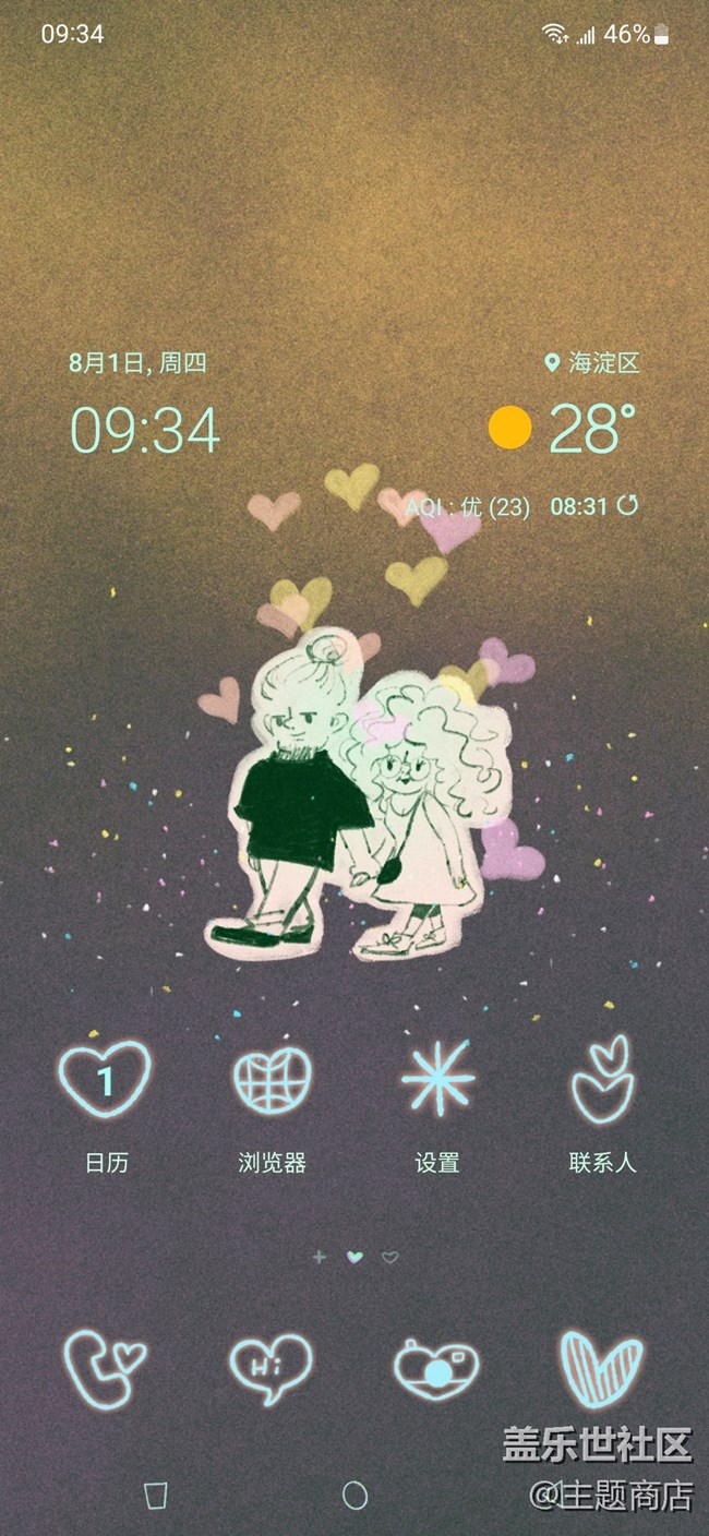 【主题商店】八月,你好 【主题商店】八月,你好