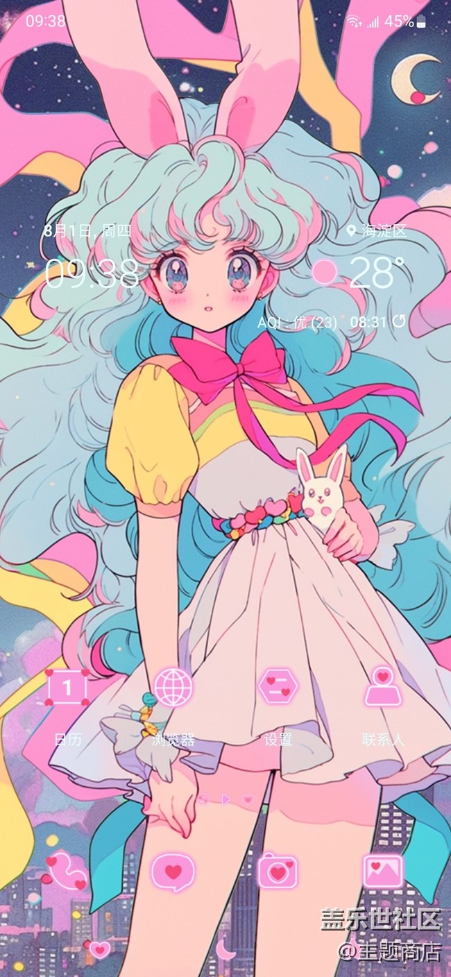 【主题商店】八月,你好 【主题商店】八月,你好