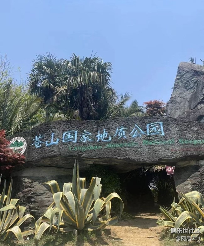 【半年足迹】爬仓山