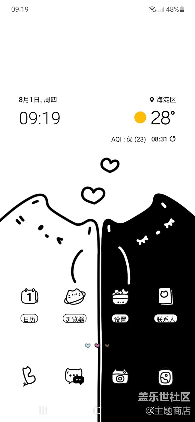 【主题商店】八月,你好 【主题商店】八月,你好