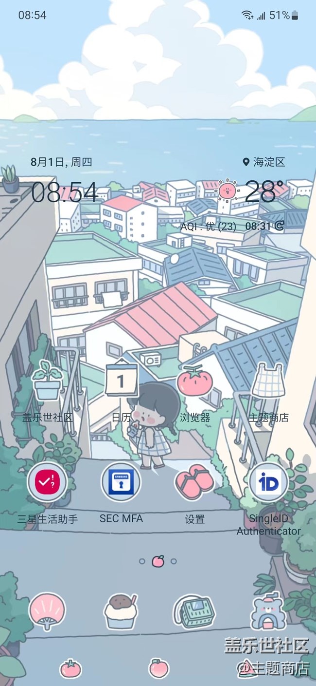 【主题商店】八月,你好 【主题商店】八月,你好