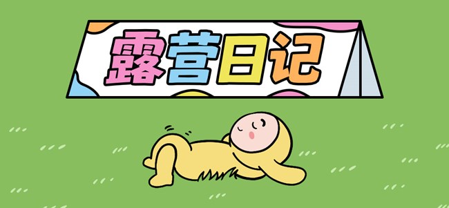 2024Z生活有奖互动获奖名单（2）