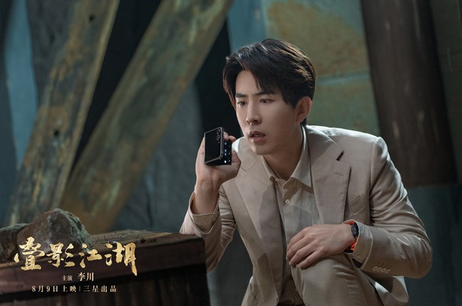 Galaxy Z Fold6 | Z Flip6奇幻武侠大片《叠影江湖》即将上映