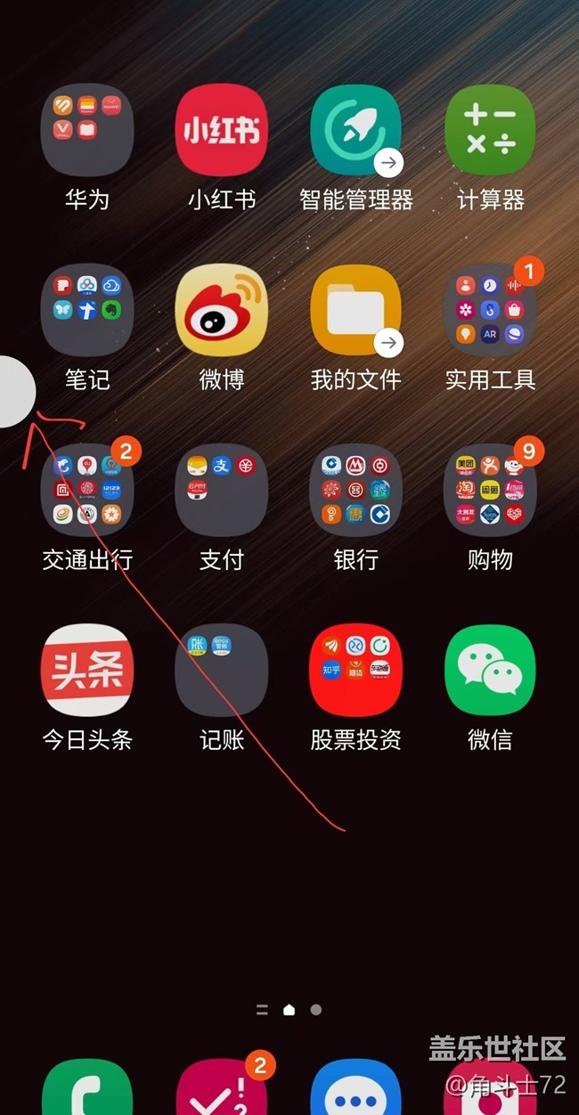如何取消主屏侧边的 日程安排 图标