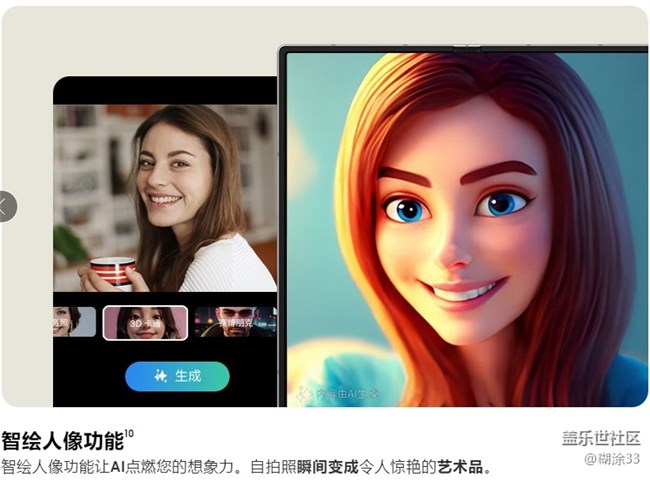 三星Galaxy Z Fold6深度评测：AI智能引领，折叠屏新纪元