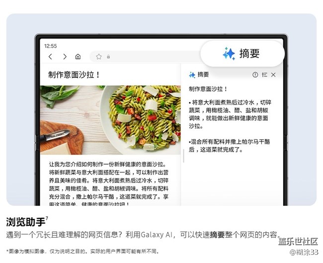 三星Galaxy Z Fold6深度评测：AI智能引领，折叠屏新纪元