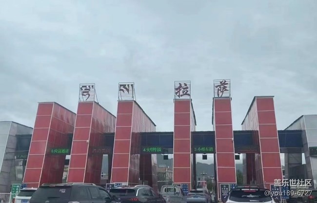 【半年足迹】进藏