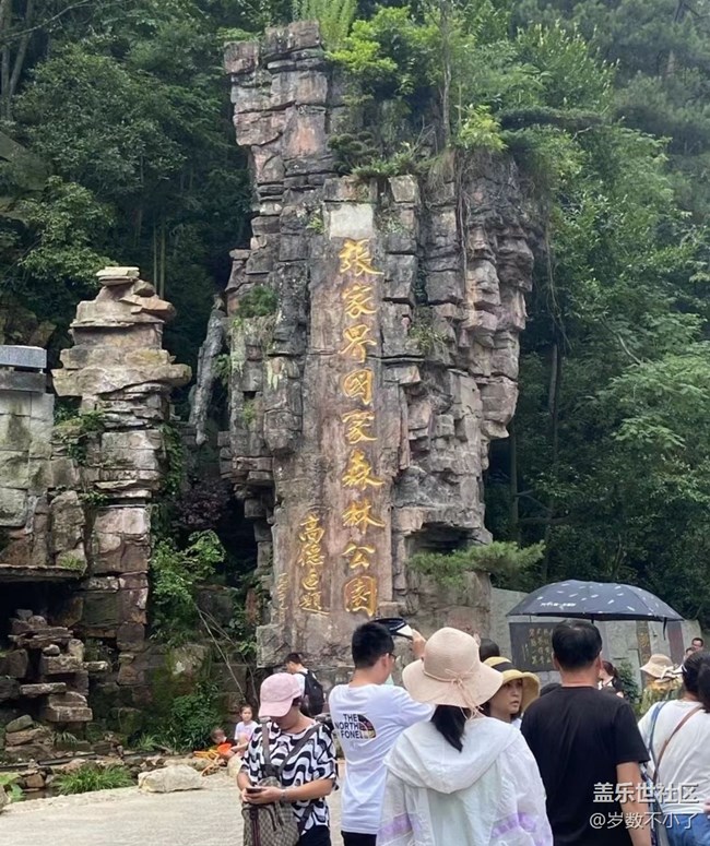 【半年足迹】张家界