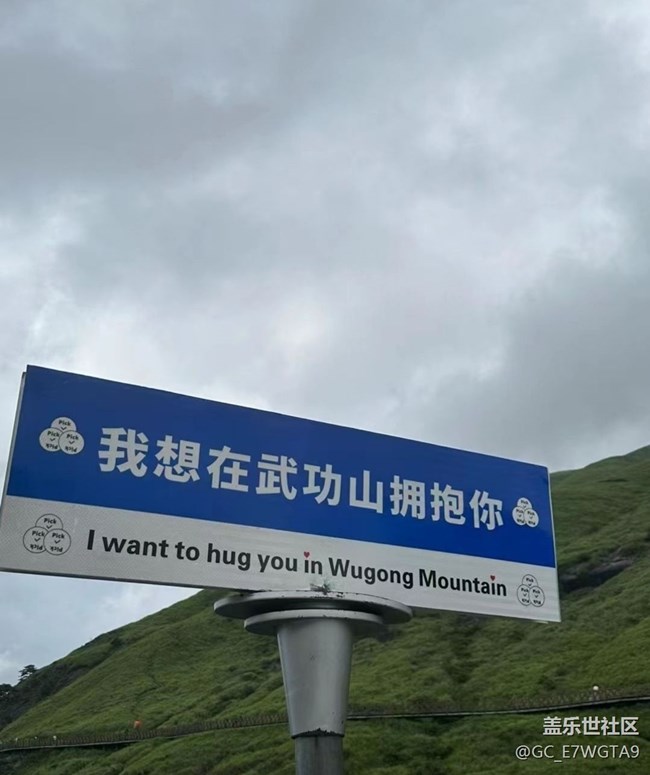 【半年足迹】武功山