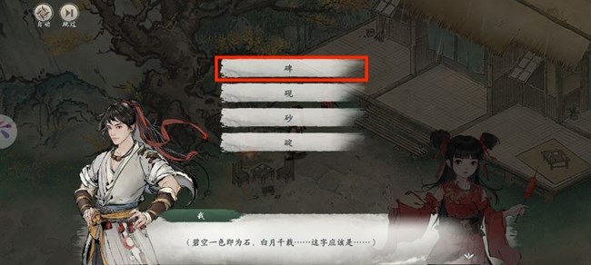 《墨剑江湖》松竹溪主线要点以及物资、探索攻略