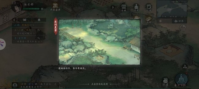 《墨剑江湖》松竹溪主线要点以及物资、探索攻略