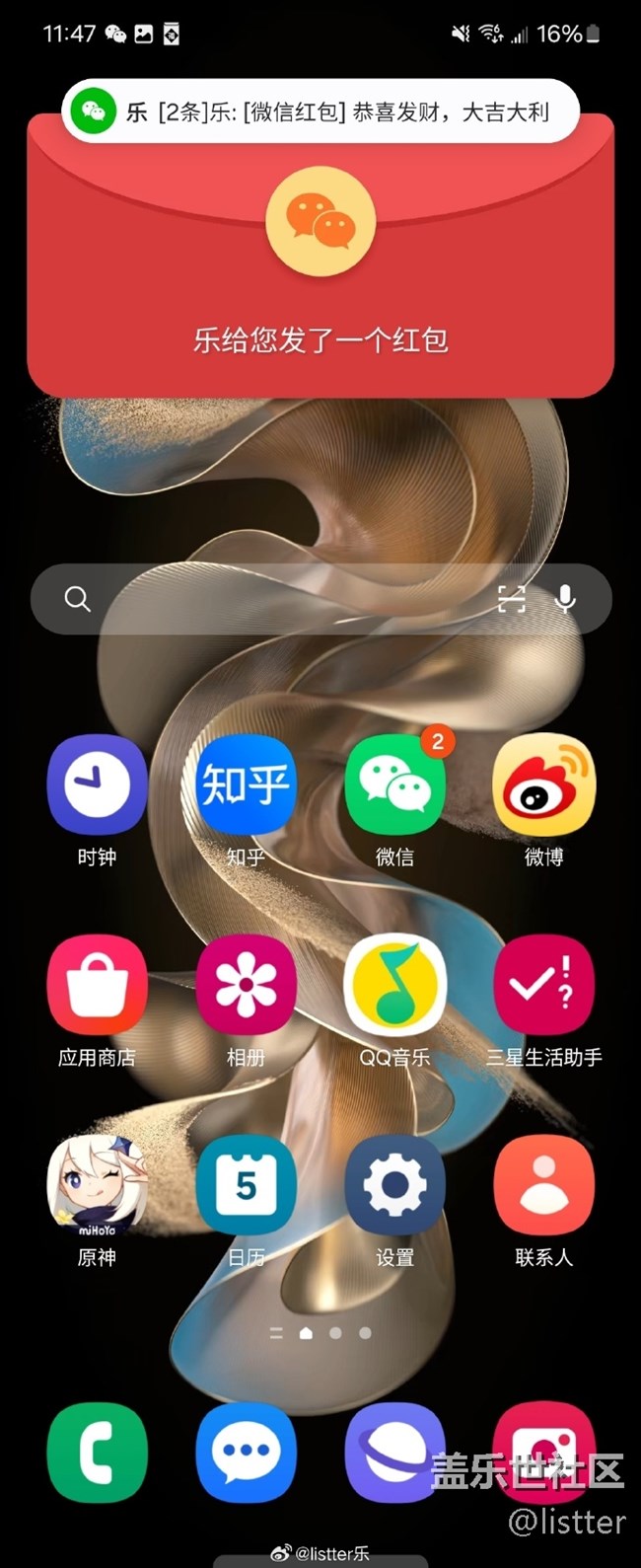 经常错过抢红包懊恼不已？如果你用的三星手机不妨在设置里打开“红包助手”这个宝藏小功能试试看！在设