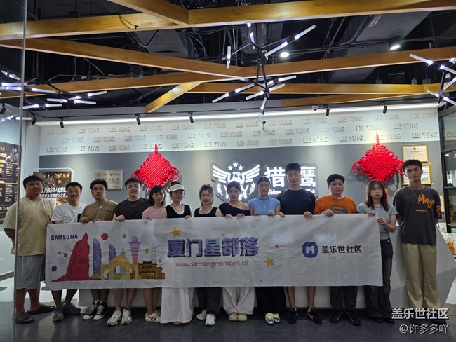 厦门星部落奥运星体验活动