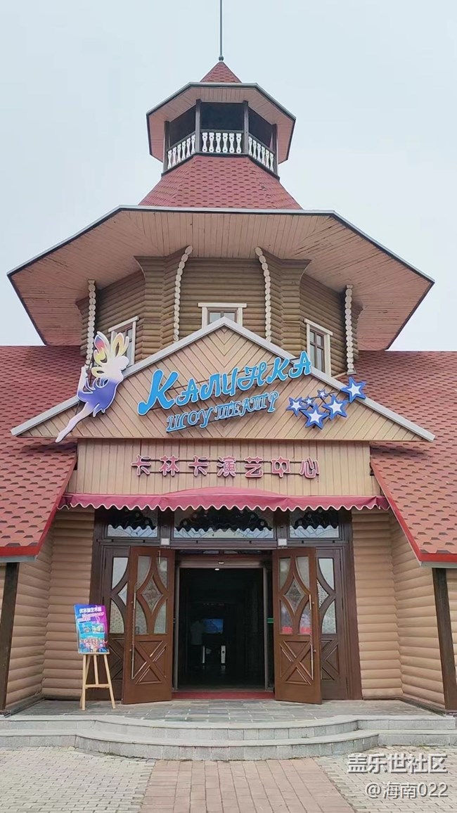 【半年足迹】伏尔加庄园