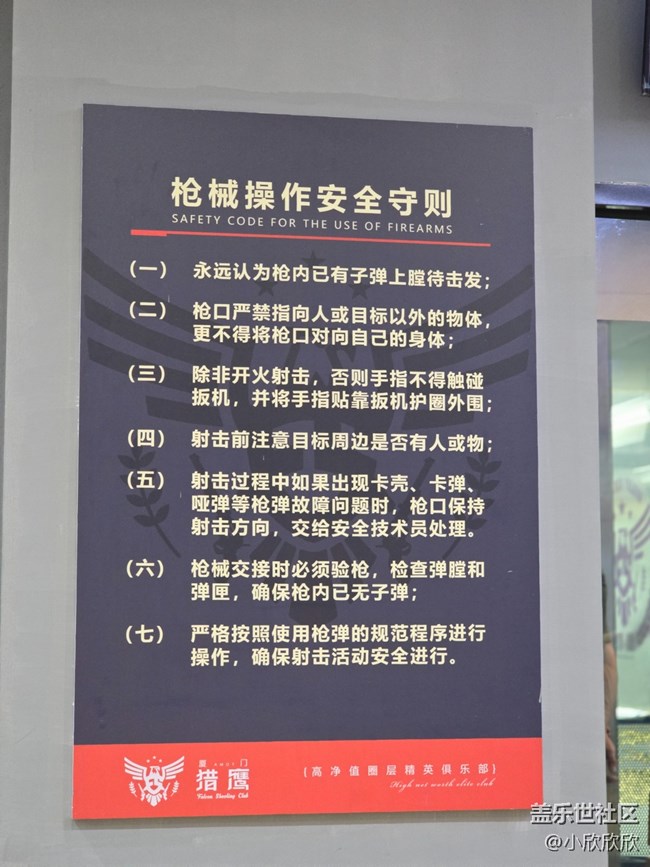 奥运星体验活动