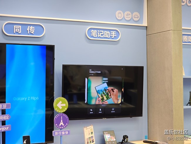 Fold6新品品鉴会