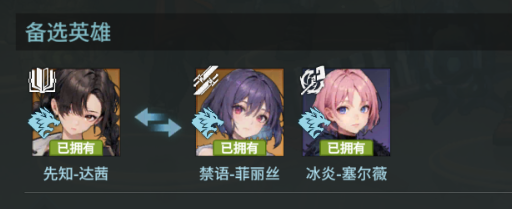 《吟游战记》改造人