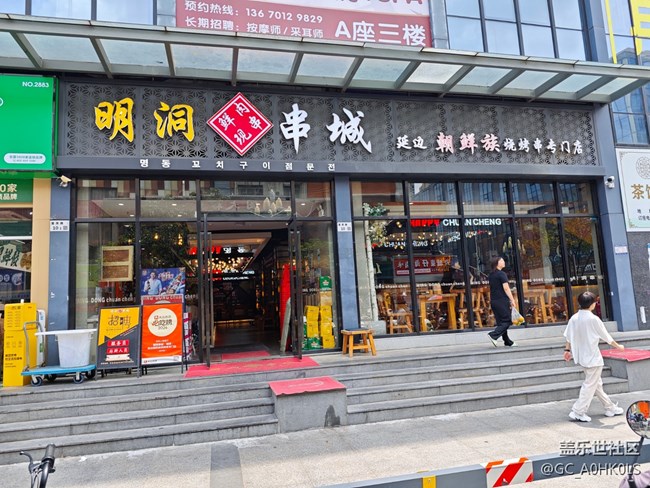 【活动回顾】深圳星部落8月10日社区周年庆聚餐活动