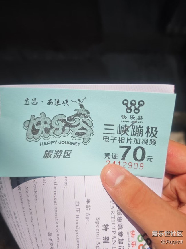 【奥运同星】蹦极