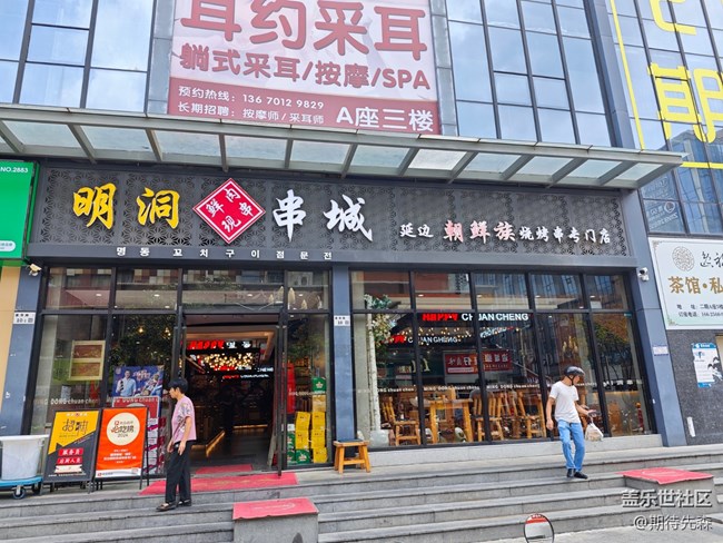 【活动回顾】深圳星部落8月10日社区周年庆聚餐活动