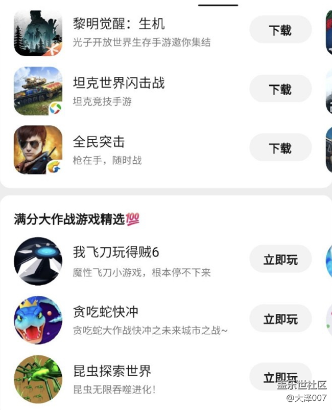 微信小游戏你们赶紧来试试