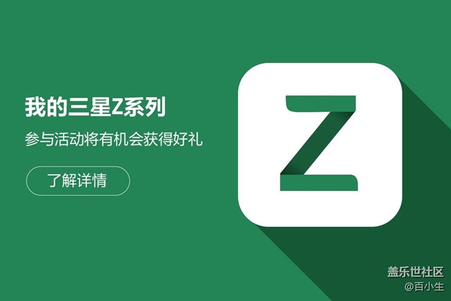 微博/小红书参与 #我的三星Z系列# 话题， 有机会赢取京东卡奖励！