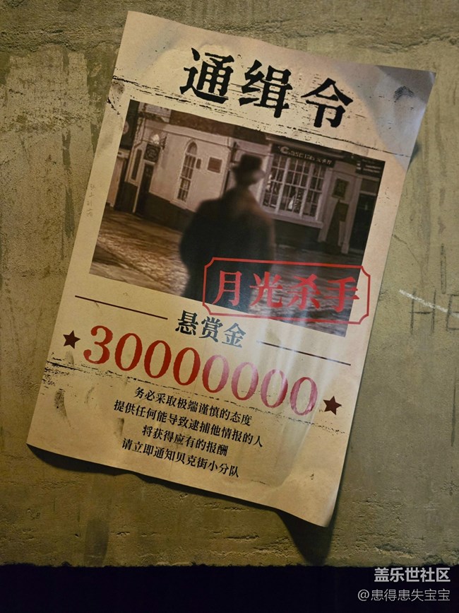 #八月记事簿——打卡福尔摩斯展