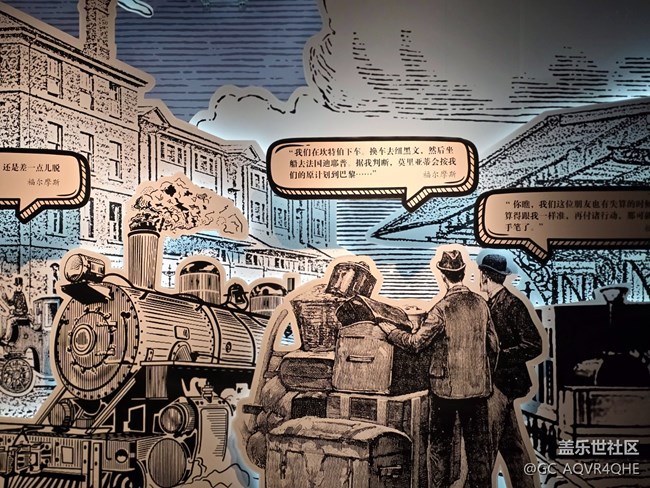 【福尔摩斯展线下摄影活动】+场景