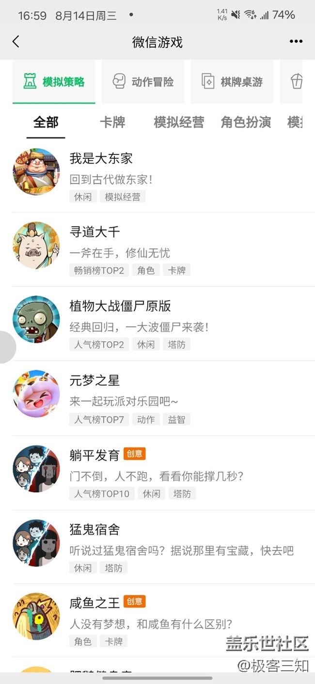 微信小游戏
