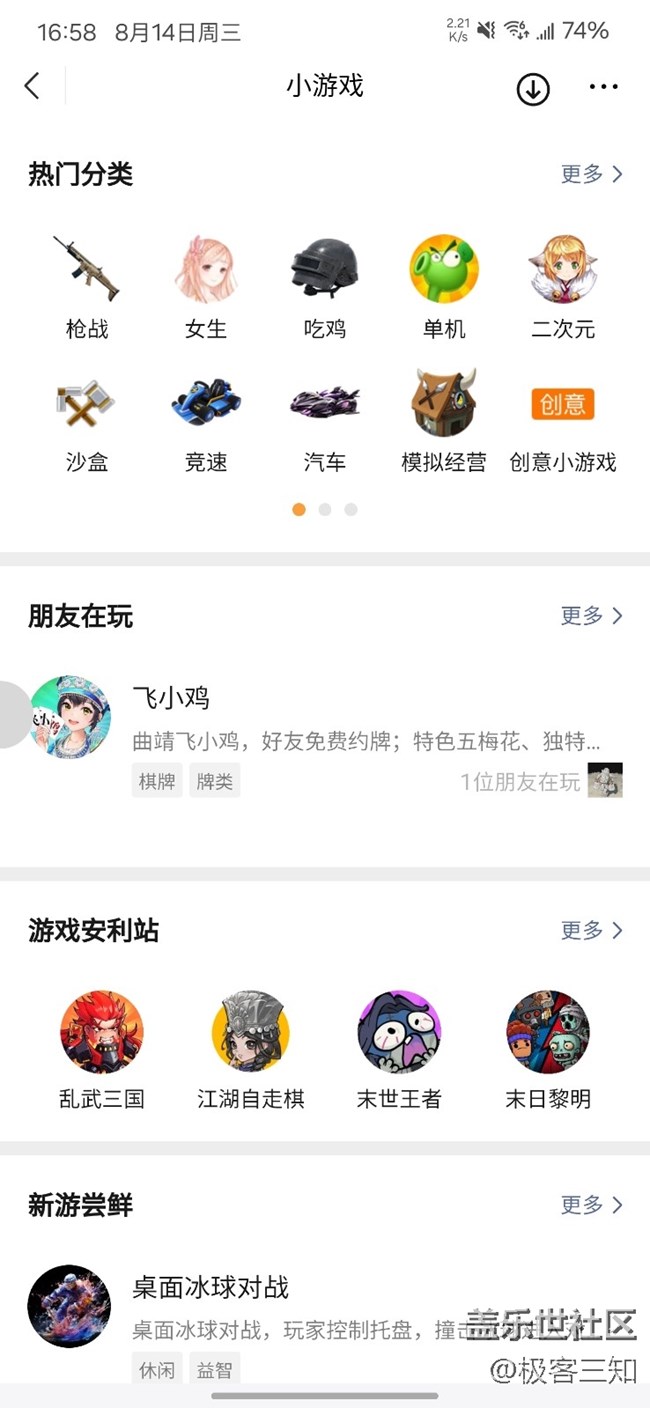 微信小游戏