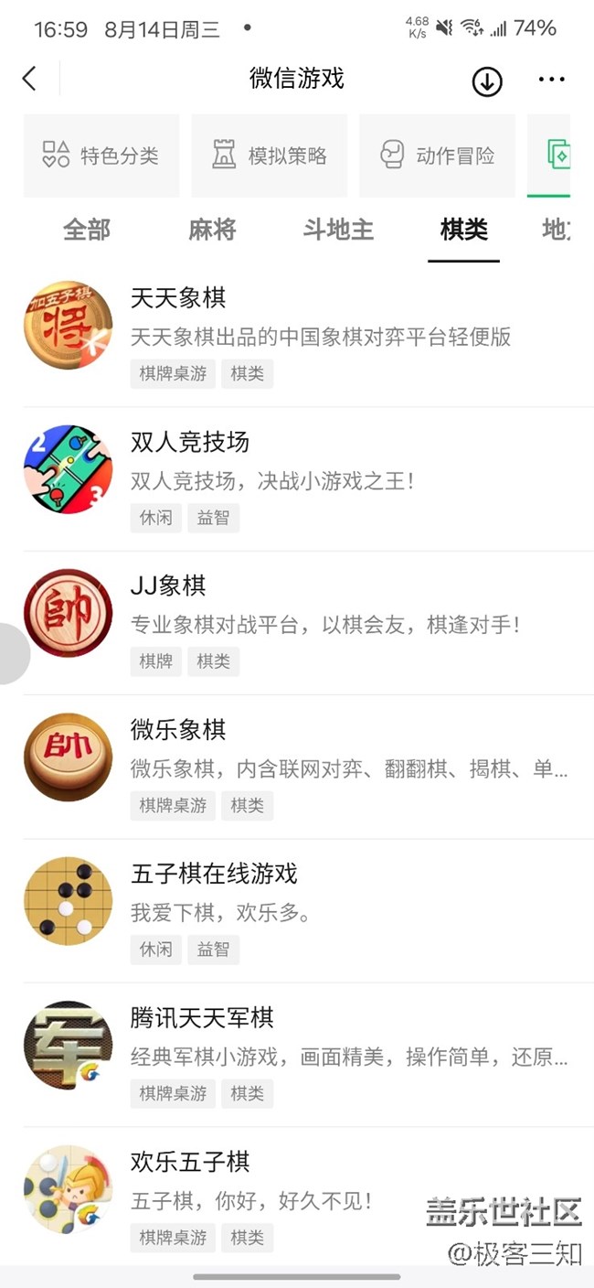 微信小游戏