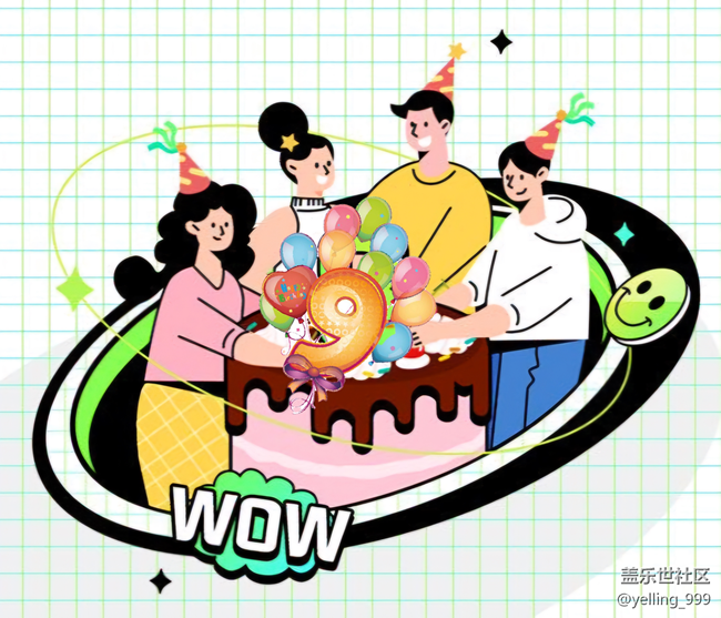 【活动招募】上海星部落8月18日盖乐世社区九周年庆活动招募