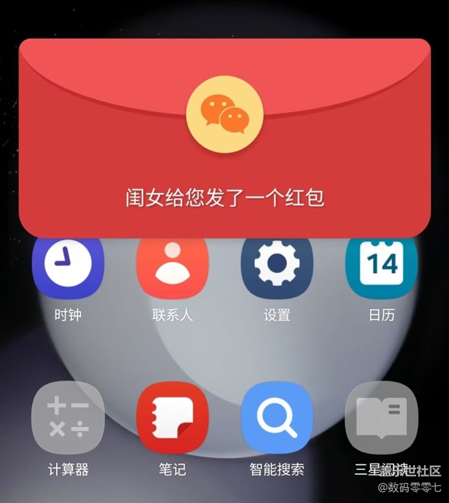 三星手机红包助手，这个功能贼好用！