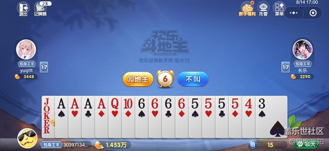 微信小游戏