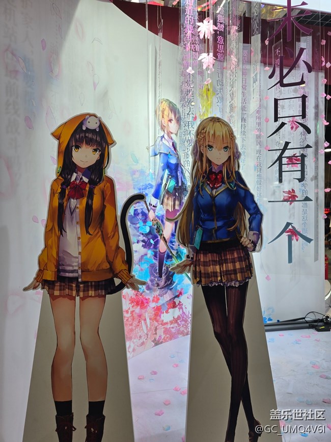 #八月记事簿——漫展