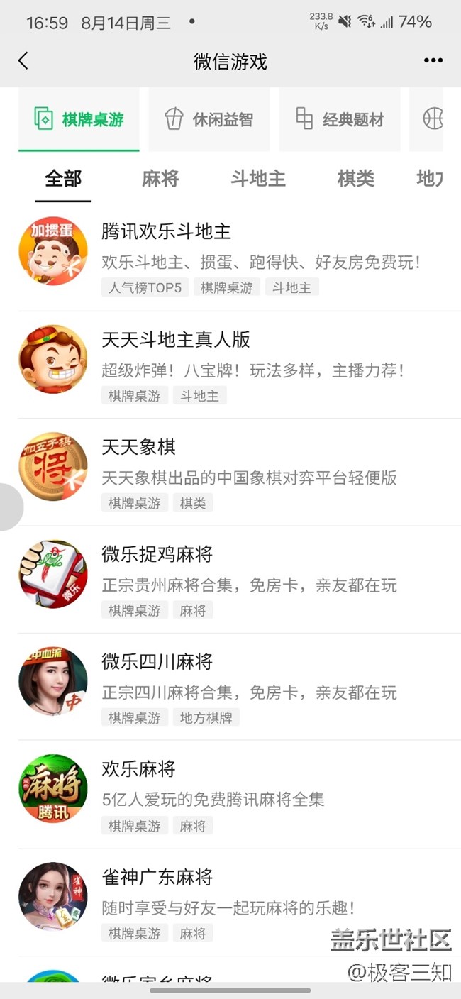 微信小游戏